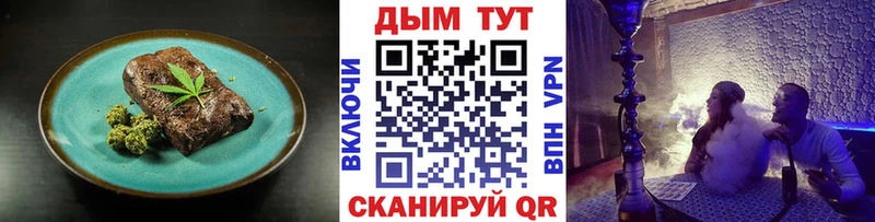 Еда ТГК марихуана  наркота  Тында 