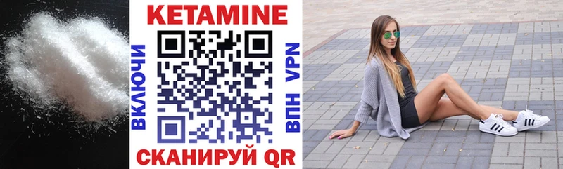 КЕТАМИН VHQ Тында