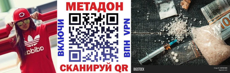 Метадон белоснежный  цены   Тында 